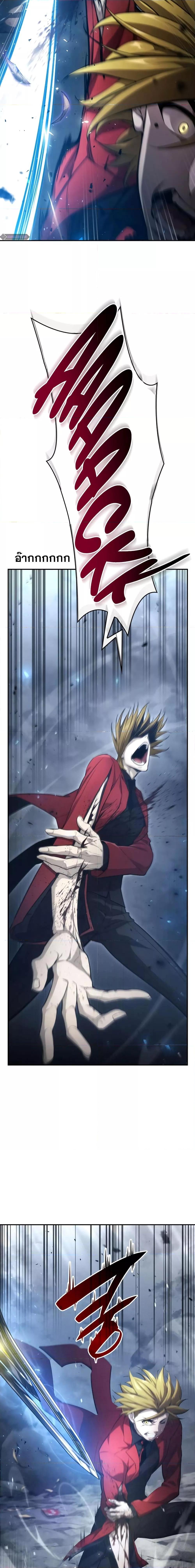 The Boundless Necromancer นักล่าไร้ลิมิต ตอนที่ 34 page 10