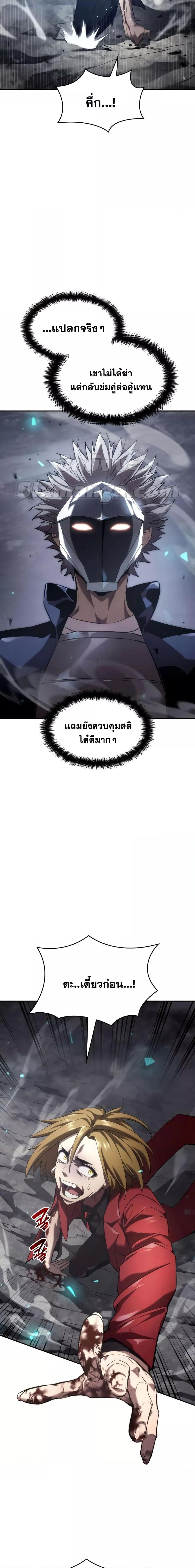 The Boundless Necromancer นักล่าไร้ลิมิต ตอนที่ 34 page 11