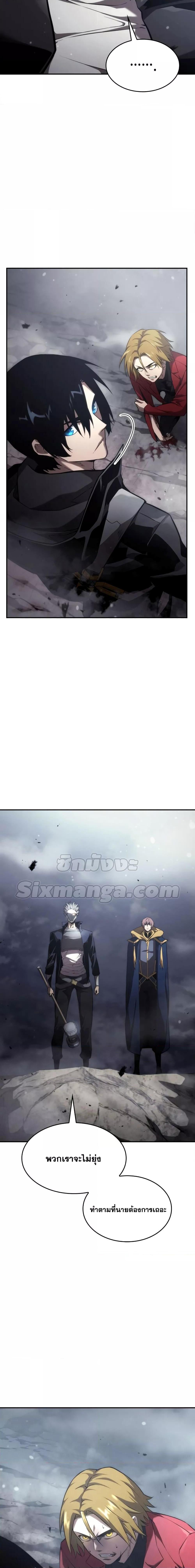 The Boundless Necromancer นักล่าไร้ลิมิต ตอนที่ 34 page 13
