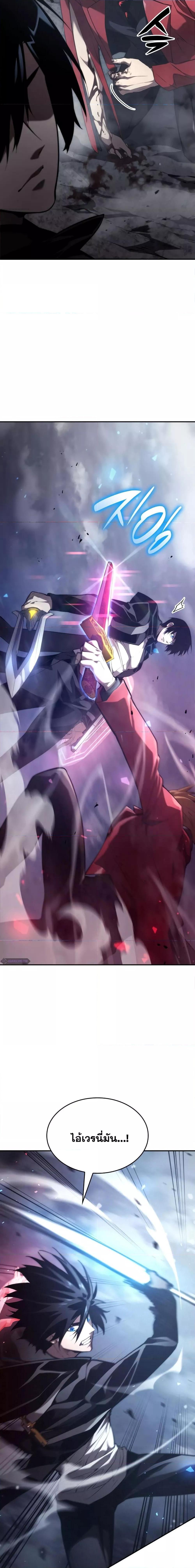 The Boundless Necromancer นักล่าไร้ลิมิต ตอนที่ 34 page 14