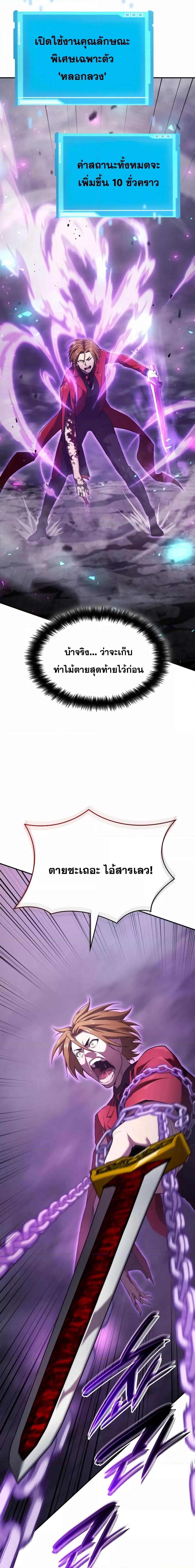 The Boundless Necromancer นักล่าไร้ลิมิต ตอนที่ 34 page 16