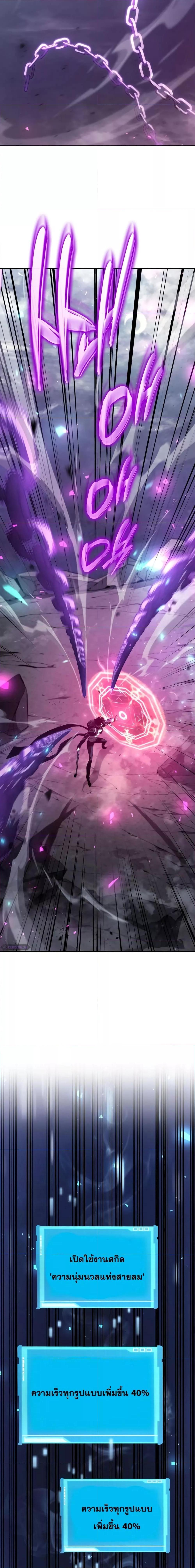 The Boundless Necromancer นักล่าไร้ลิมิต ตอนที่ 34 page 18