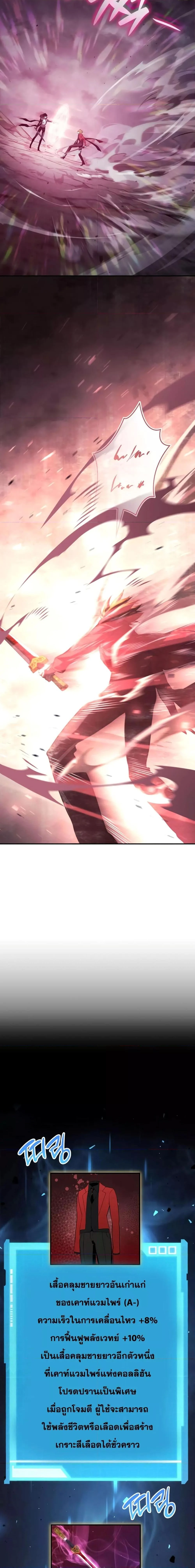 The Boundless Necromancer นักล่าไร้ลิมิต ตอนที่ 34 page 21