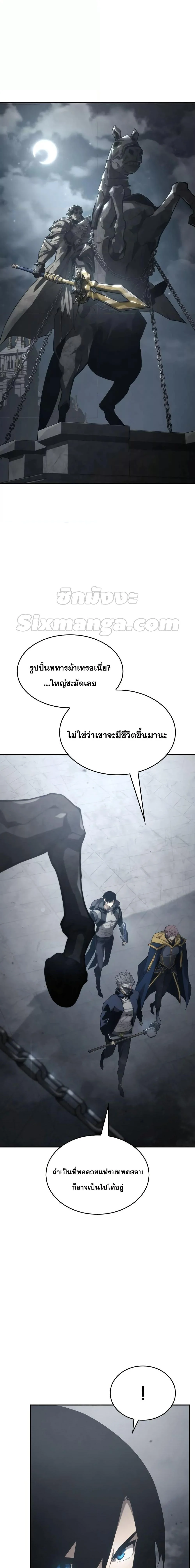 The Boundless Necromancer นักล่าไร้ลิมิต ตอนที่ 34 page 24