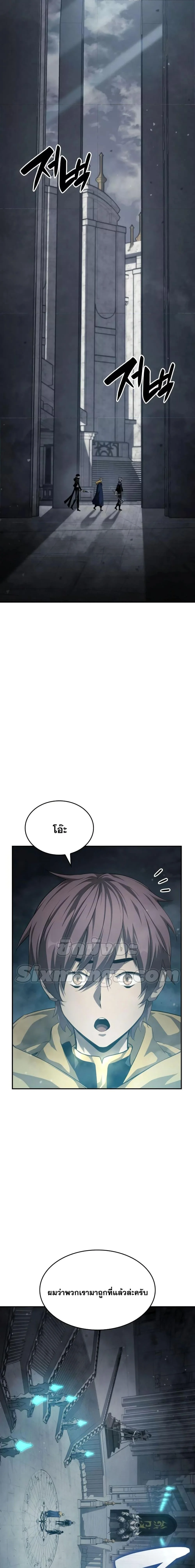 The Boundless Necromancer นักล่าไร้ลิมิต ตอนที่ 34 page 26