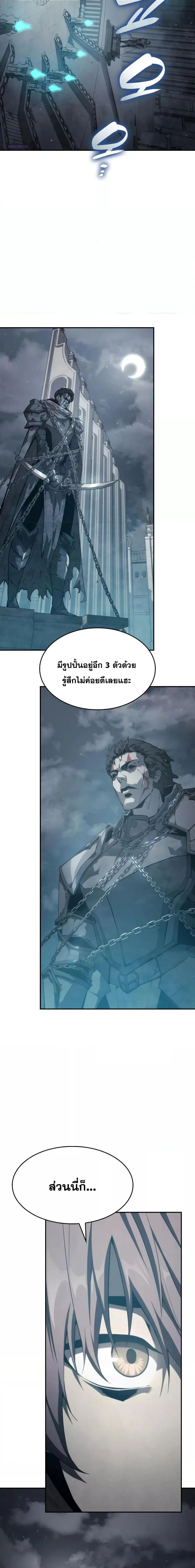 The Boundless Necromancer นักล่าไร้ลิมิต ตอนที่ 34 page 27