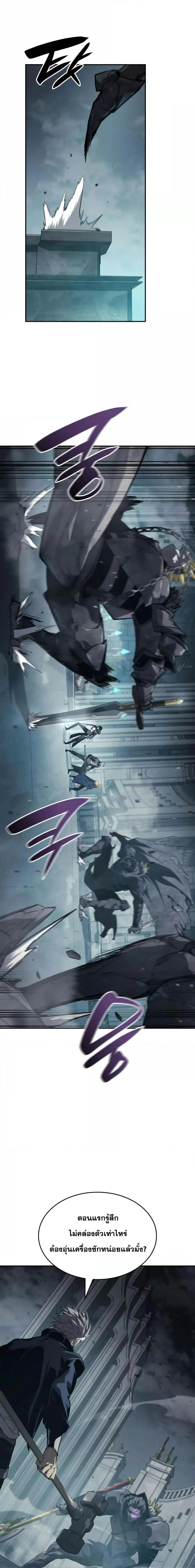 The Boundless Necromancer นักล่าไร้ลิมิต ตอนที่ 34 page 30