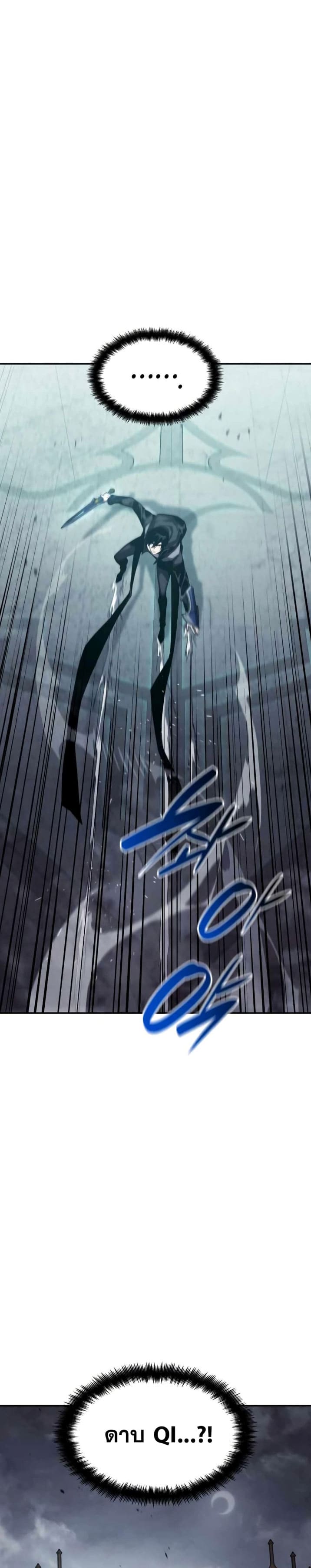 The Boundless Necromancer นักล่าไร้ลิมิต ตอนที่ 35 page 8