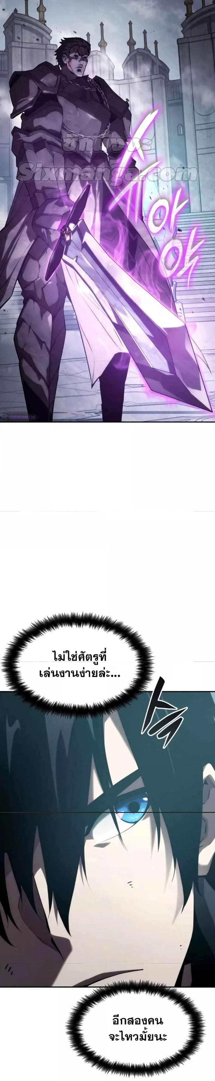 The Boundless Necromancer นักล่าไร้ลิมิต ตอนที่ 35 page 9