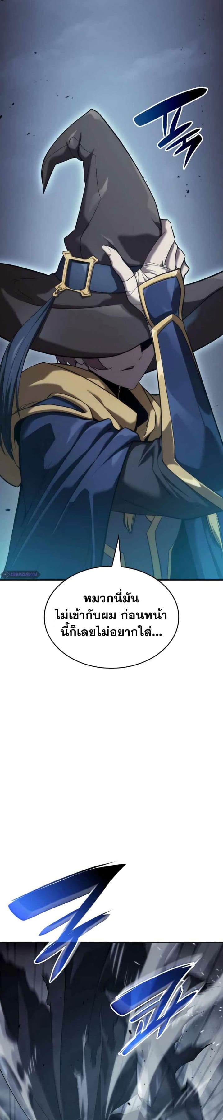 The Boundless Necromancer นักล่าไร้ลิมิต ตอนที่ 35 page 17