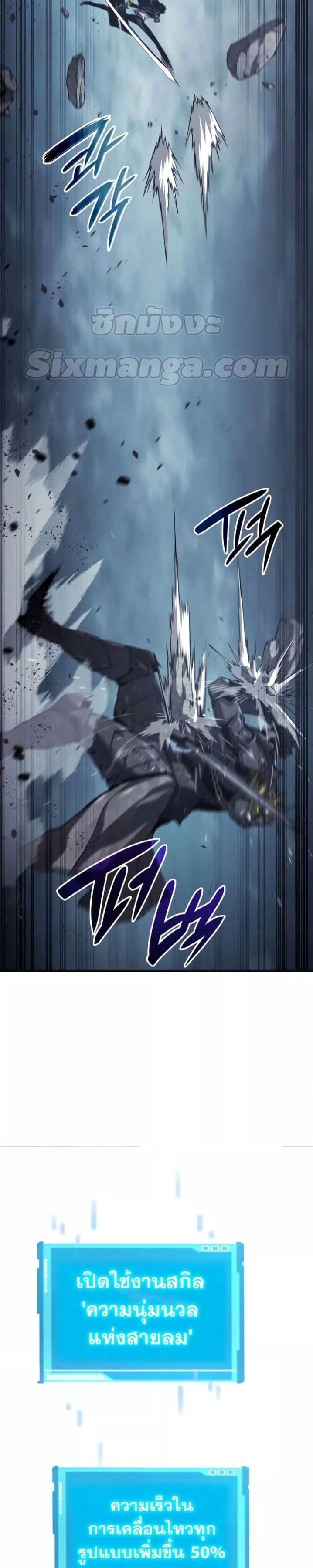 The Boundless Necromancer นักล่าไร้ลิมิต ตอนที่ 35 page 26