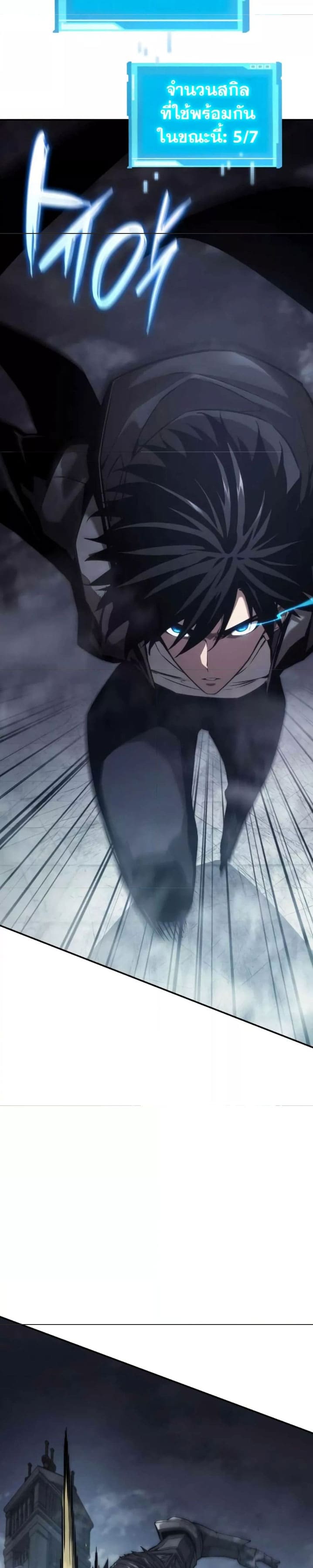 The Boundless Necromancer นักล่าไร้ลิมิต ตอนที่ 35 page 27