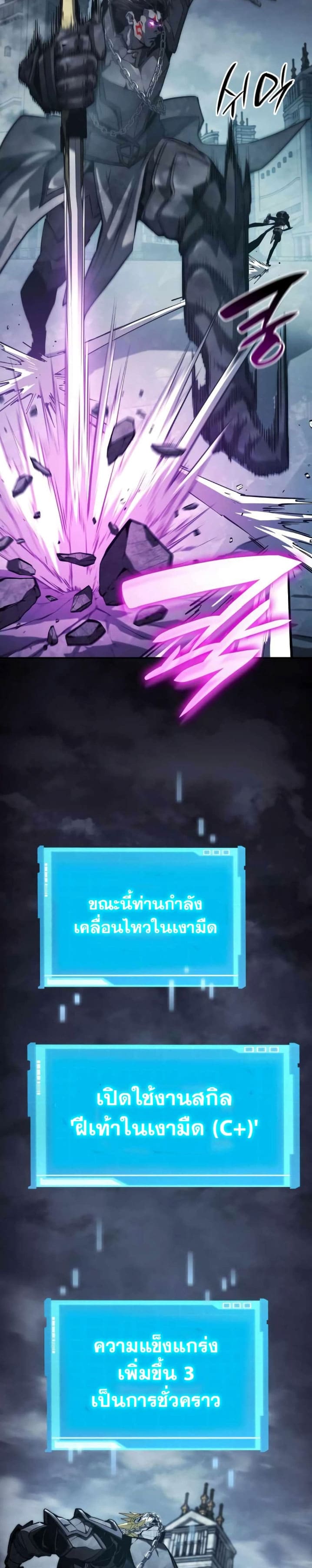 The Boundless Necromancer นักล่าไร้ลิมิต ตอนที่ 35 page 28