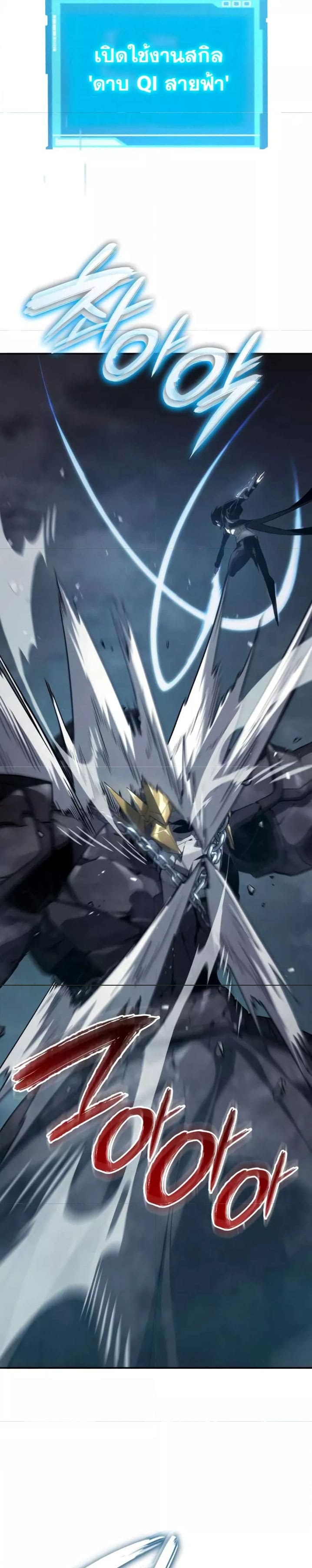 The Boundless Necromancer นักล่าไร้ลิมิต ตอนที่ 35 page 30