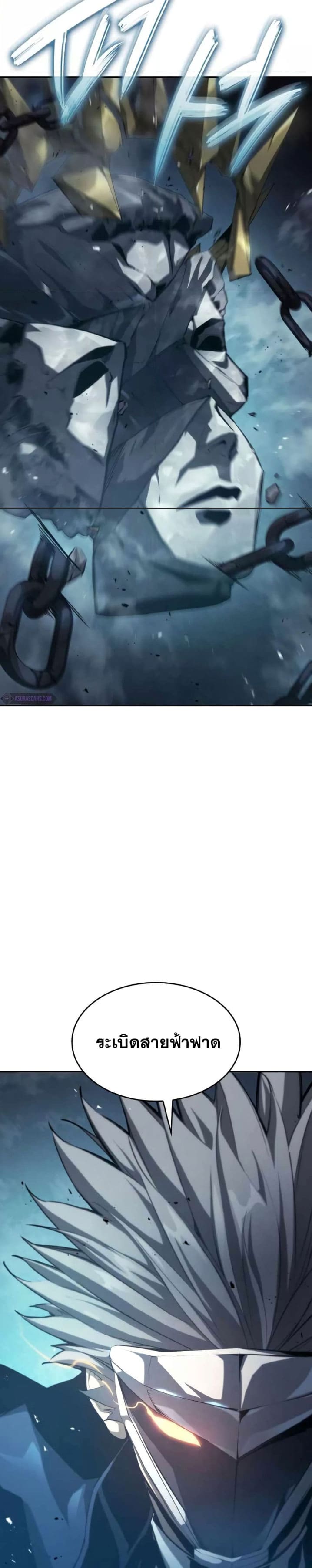 The Boundless Necromancer นักล่าไร้ลิมิต ตอนที่ 35 page 31
