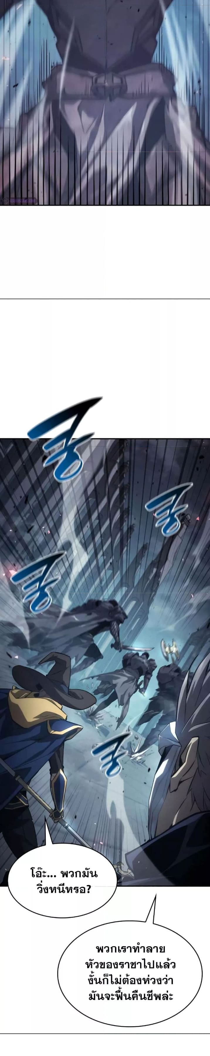 The Boundless Necromancer นักล่าไร้ลิมิต ตอนที่ 35 page 38