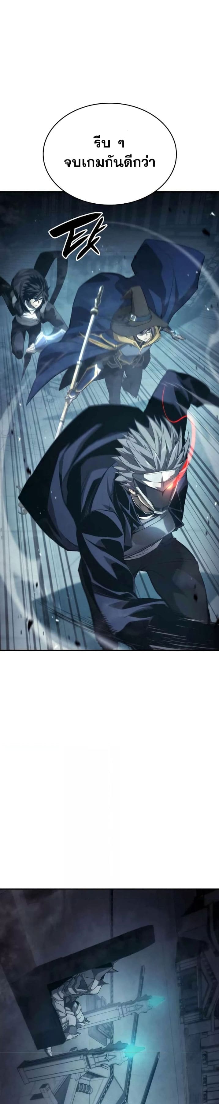 The Boundless Necromancer นักล่าไร้ลิมิต ตอนที่ 35 page 39