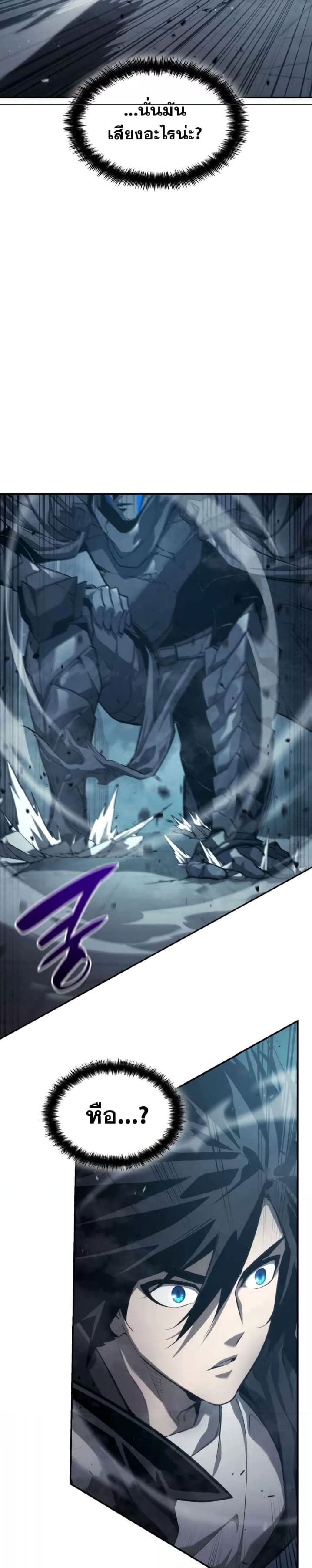 The Boundless Necromancer นักล่าไร้ลิมิต ตอนที่ 35 page 41