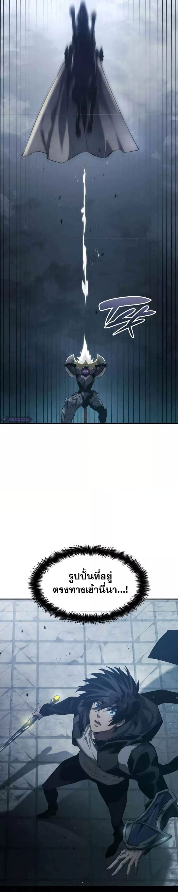 The Boundless Necromancer นักล่าไร้ลิมิต ตอนที่ 35 page 44