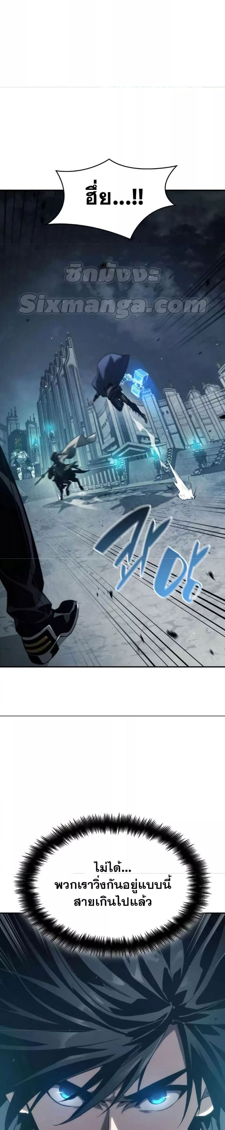 The Boundless Necromancer นักล่าไร้ลิมิต ตอนที่ 35 page 46