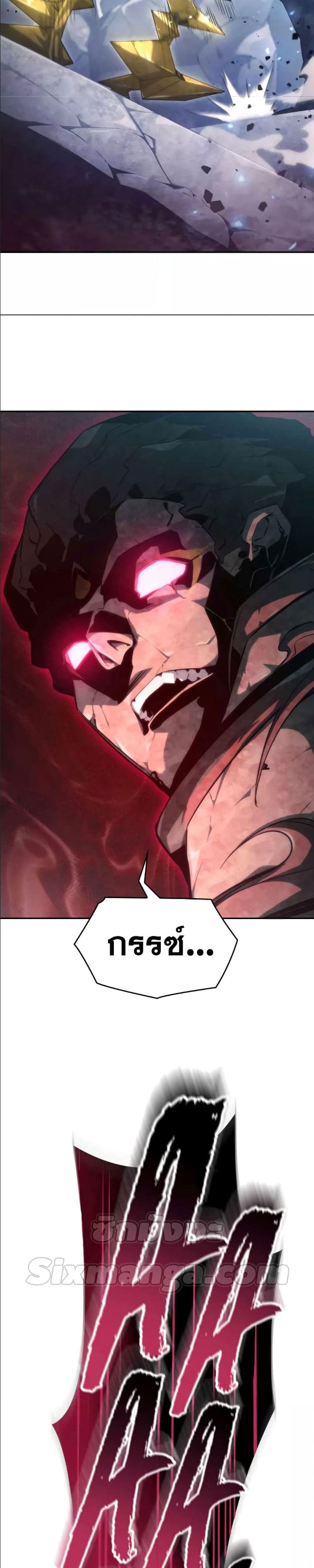 The Boundless Necromancer นักล่าไร้ลิมิต ตอนที่ 35 page 52