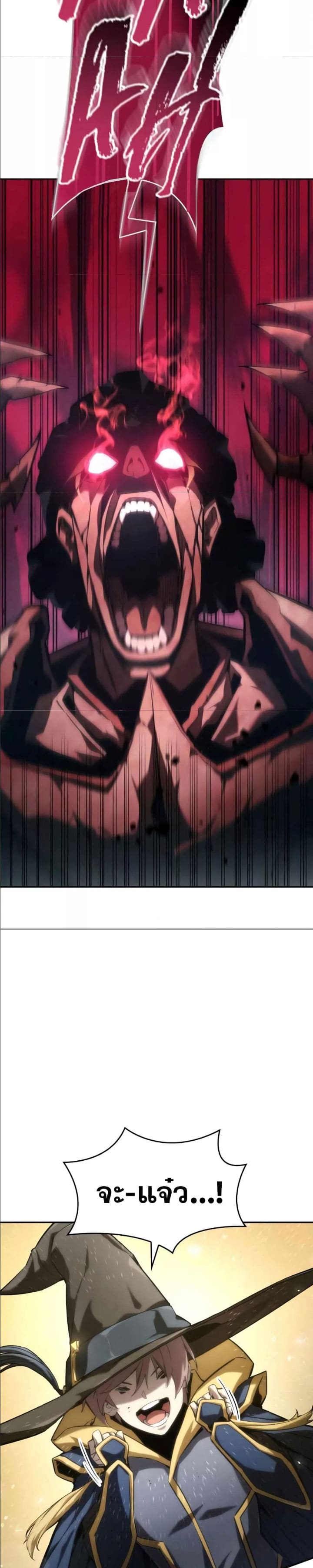 The Boundless Necromancer นักล่าไร้ลิมิต ตอนที่ 35 page 53