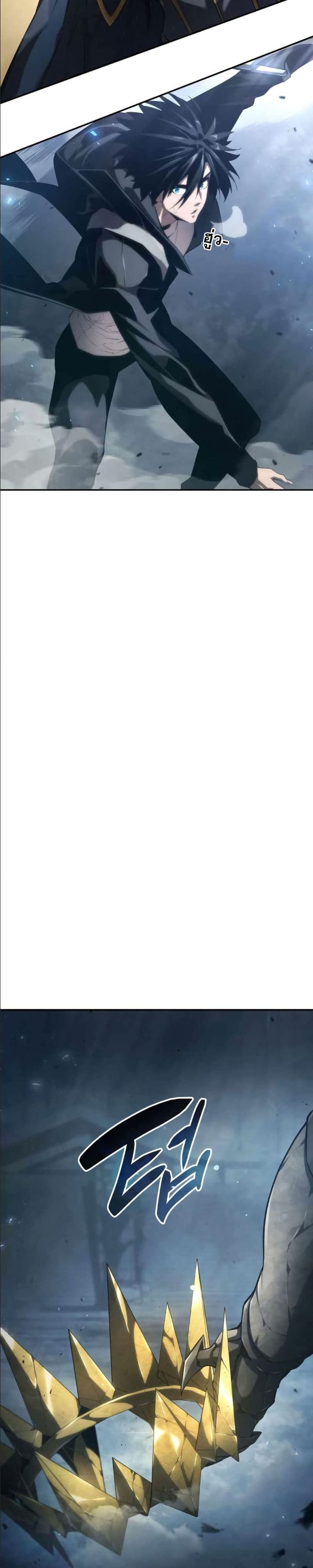 The Boundless Necromancer นักล่าไร้ลิมิต ตอนที่ 35 page 54