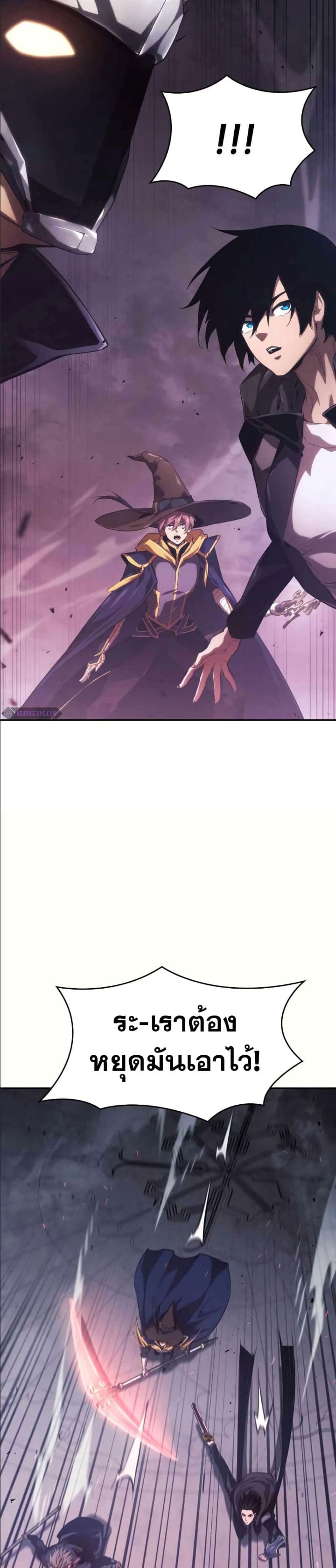 The Boundless Necromancer นักล่าไร้ลิมิต ตอนที่ 35 page 57