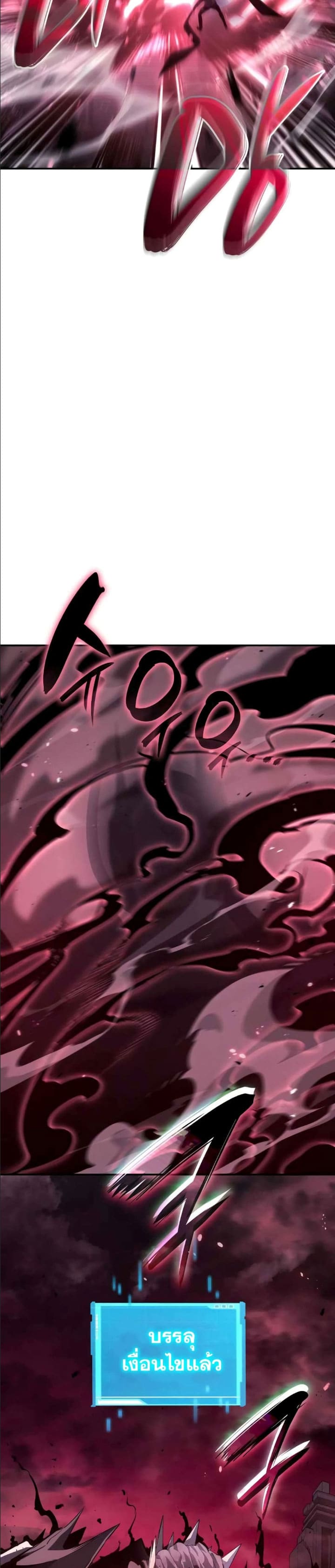 The Boundless Necromancer นักล่าไร้ลิมิต ตอนที่ 35 page 61