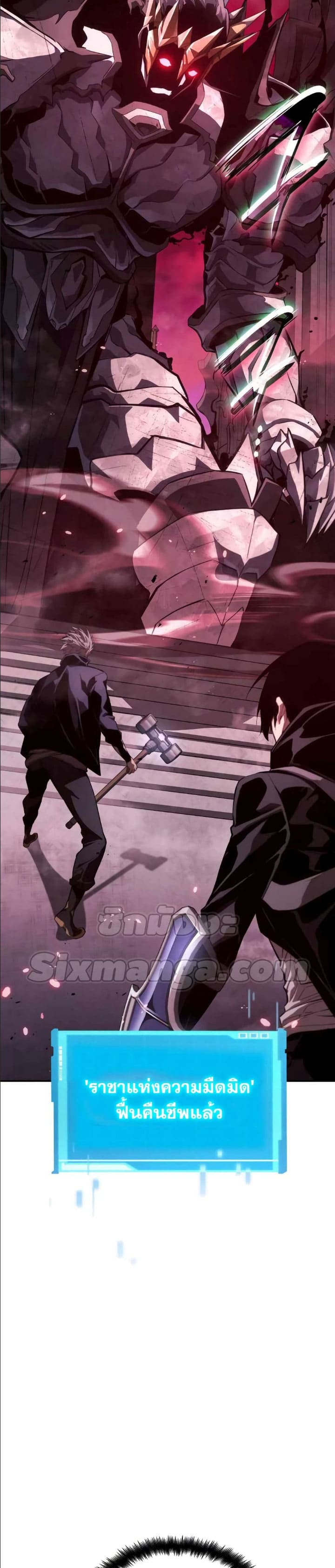 The Boundless Necromancer นักล่าไร้ลิมิต ตอนที่ 35 page 62