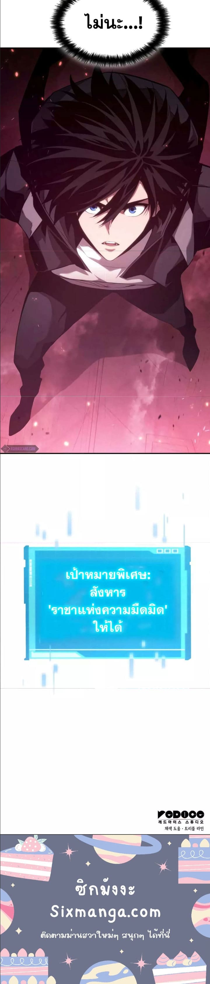 The Boundless Necromancer นักล่าไร้ลิมิต ตอนที่ 35 page 63