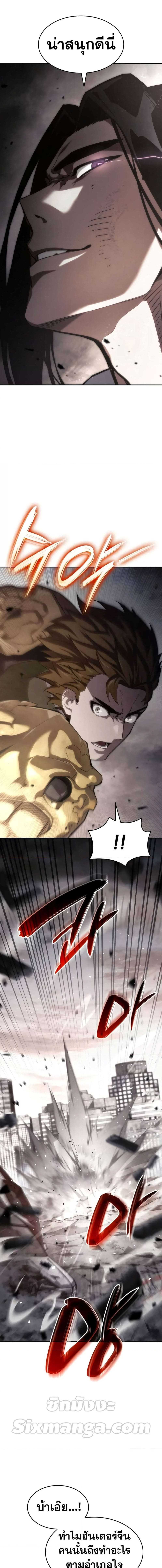 The Boundless Necromancer นักล่าไร้ลิมิต ตอนที่ 39 page 18