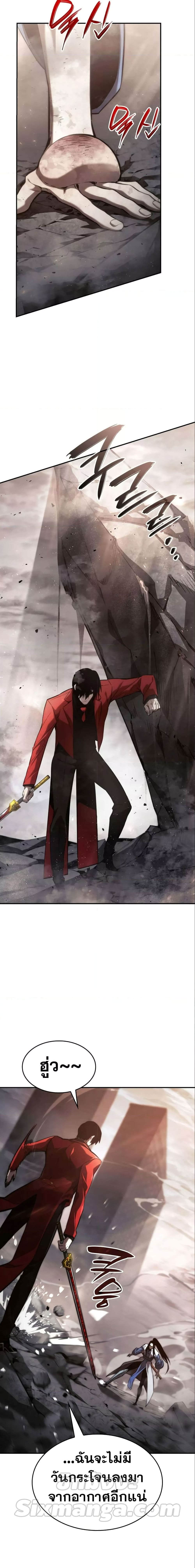 The Boundless Necromancer นักล่าไร้ลิมิต ตอนที่ 39 page 27