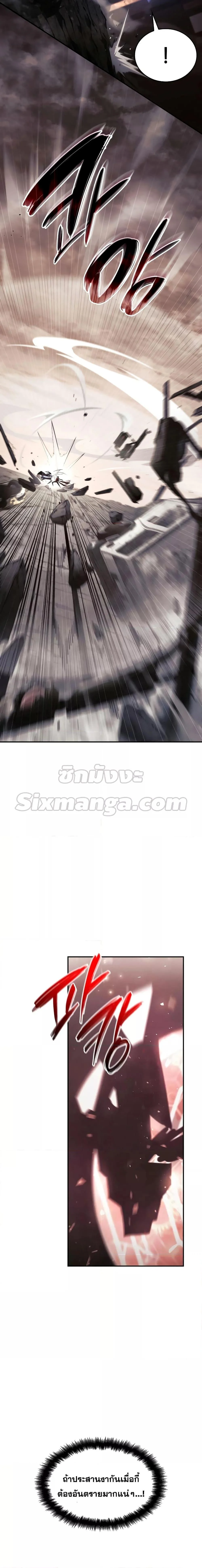 The Boundless Necromancer นักล่าไร้ลิมิต ตอนที่ 40 page 7