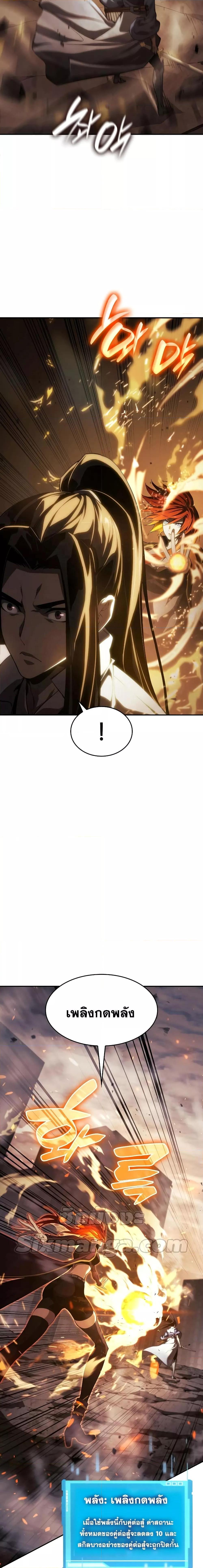 The Boundless Necromancer นักล่าไร้ลิมิต ตอนที่ 40 page 11