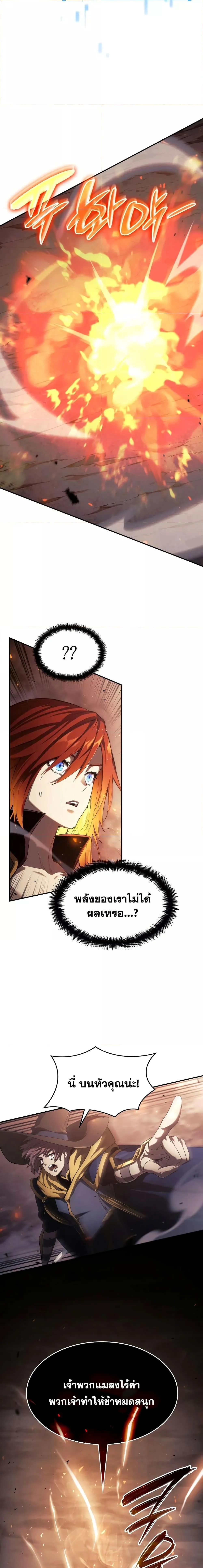 The Boundless Necromancer นักล่าไร้ลิมิต ตอนที่ 40 page 12