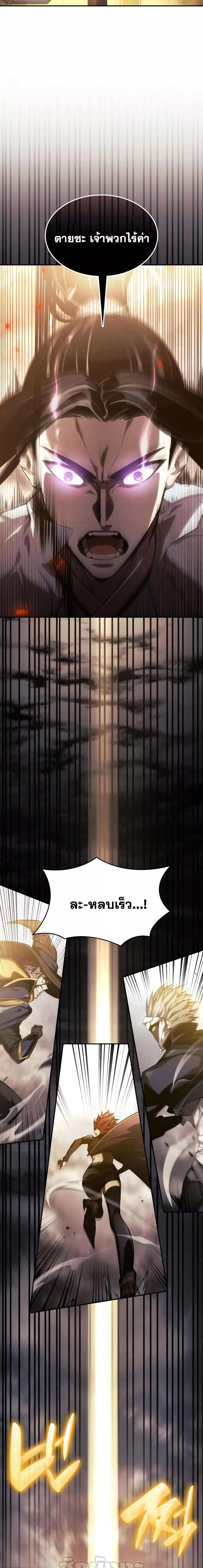 The Boundless Necromancer นักล่าไร้ลิมิต ตอนที่ 40 page 14