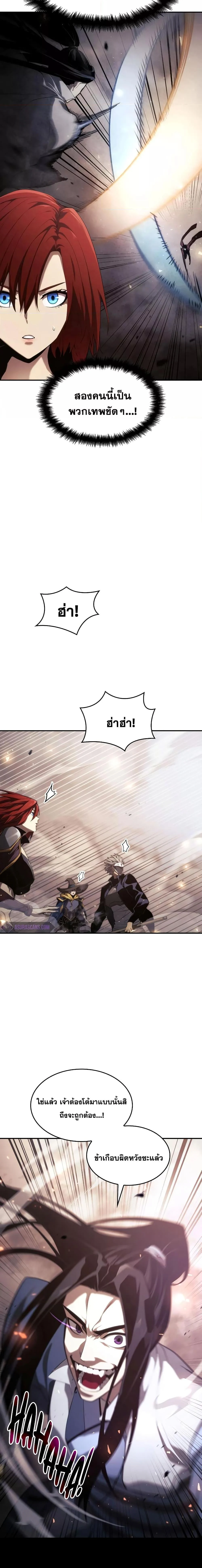 The Boundless Necromancer นักล่าไร้ลิมิต ตอนที่ 40 page 21