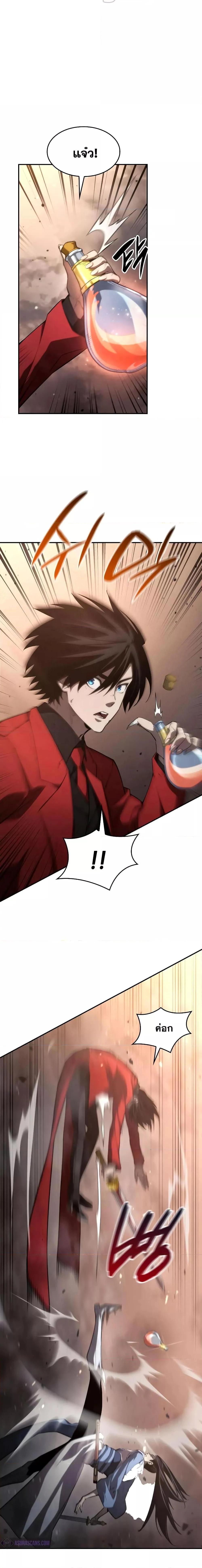 The Boundless Necromancer นักล่าไร้ลิมิต ตอนที่ 40 page 30