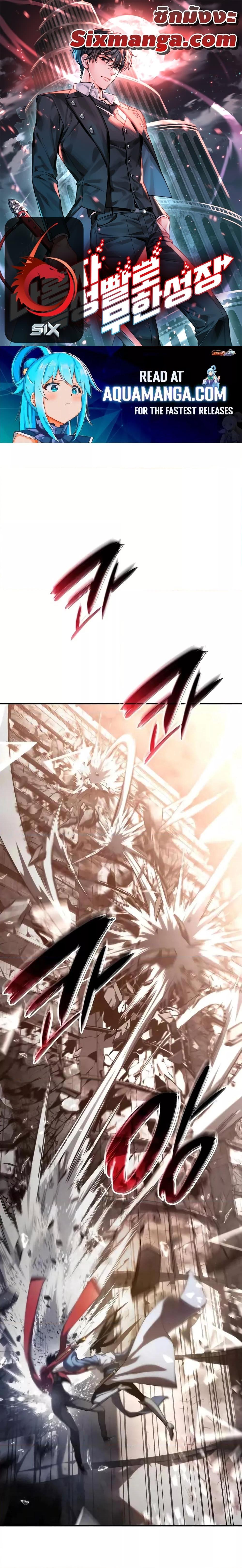 The Boundless Necromancer นักล่าไร้ลิมิต ตอนที่ 41 page 0