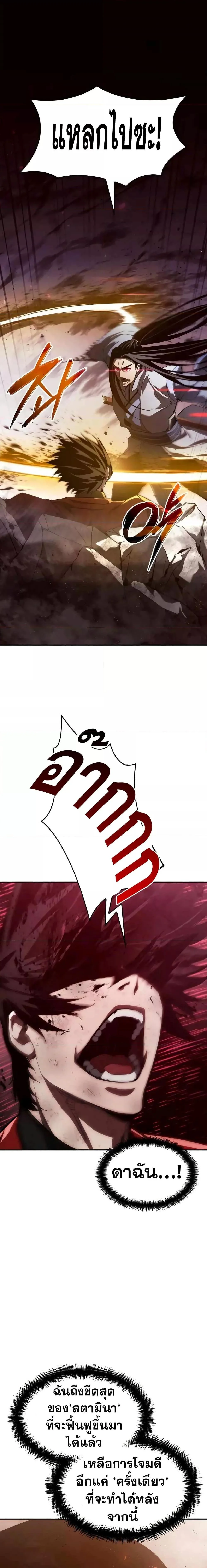 The Boundless Necromancer นักล่าไร้ลิมิต ตอนที่ 41 page 4