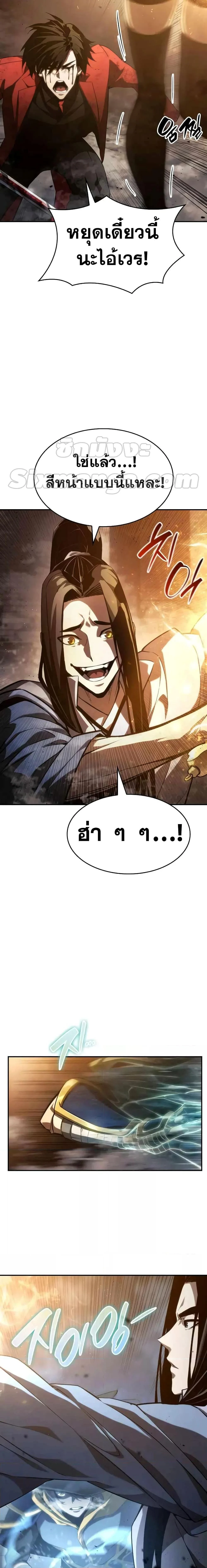 The Boundless Necromancer นักล่าไร้ลิมิต ตอนที่ 41 page 12