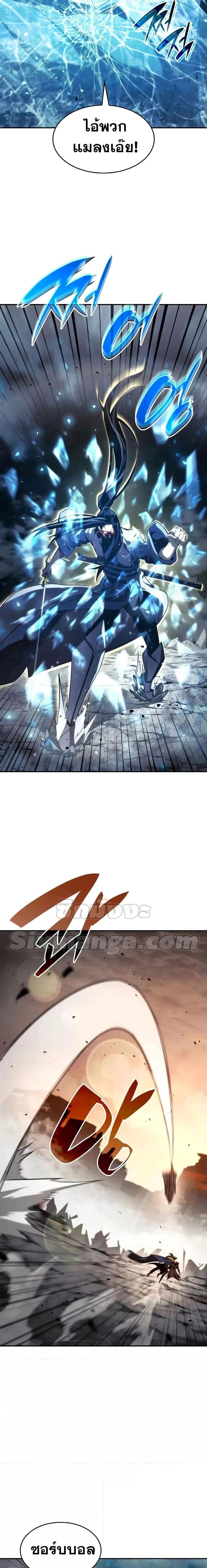 The Boundless Necromancer นักล่าไร้ลิมิต ตอนที่ 41 page 14