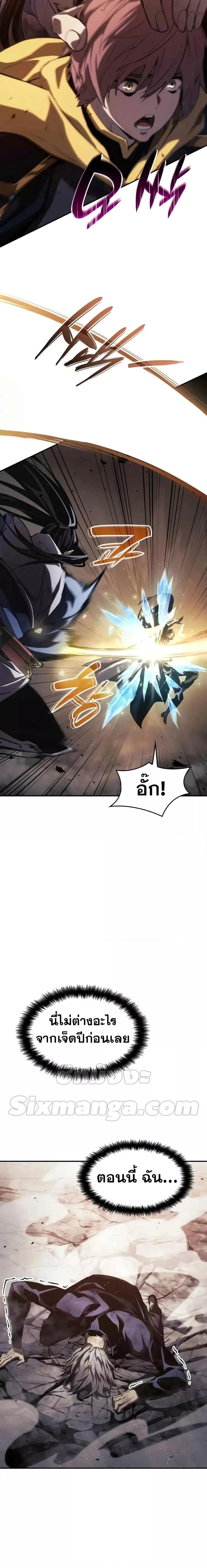The Boundless Necromancer นักล่าไร้ลิมิต ตอนที่ 41 page 16