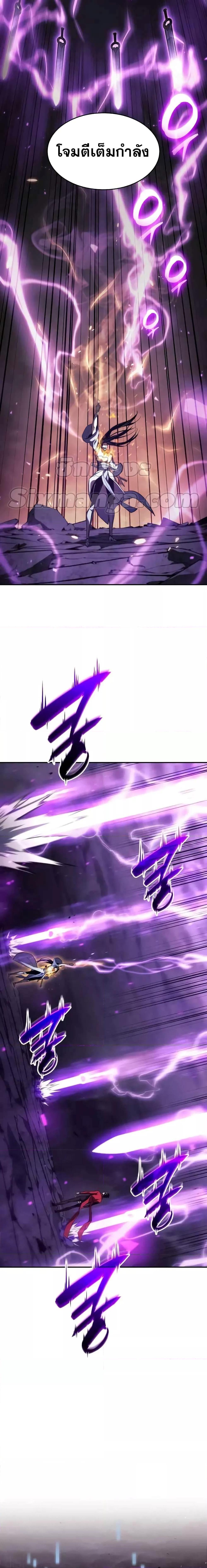 The Boundless Necromancer นักล่าไร้ลิมิต ตอนที่ 41 page 24