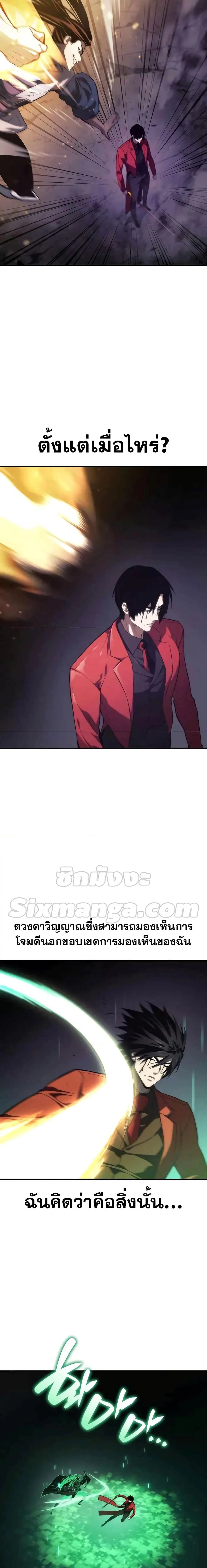 The Boundless Necromancer นักล่าไร้ลิมิต ตอนที่ 41 page 26