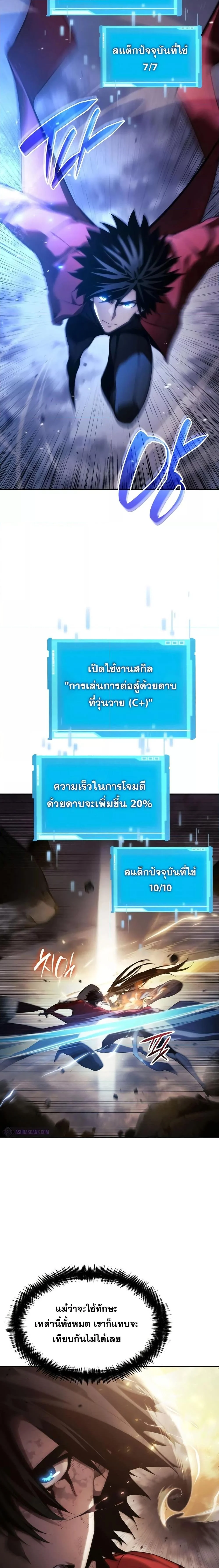 The Boundless Necromancer นักล่าไร้ลิมิต ตอนที่ 42 page 2