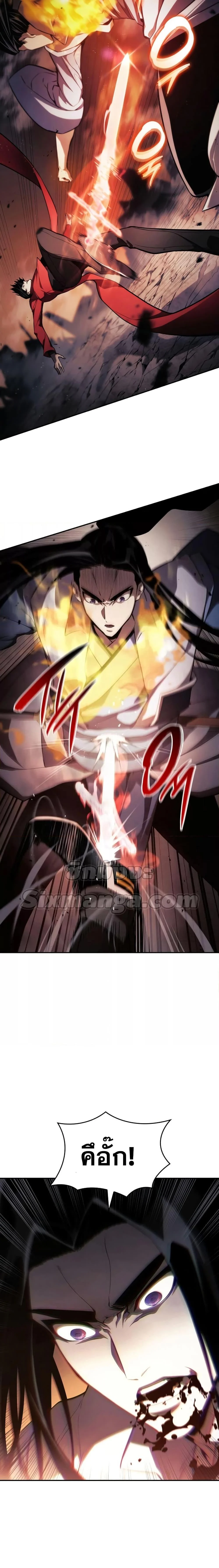 The Boundless Necromancer นักล่าไร้ลิมิต ตอนที่ 42 page 6