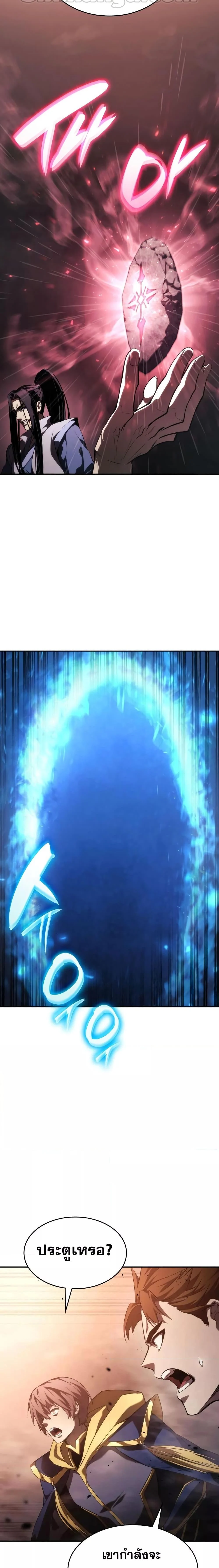 The Boundless Necromancer นักล่าไร้ลิมิต ตอนที่ 42 page 9