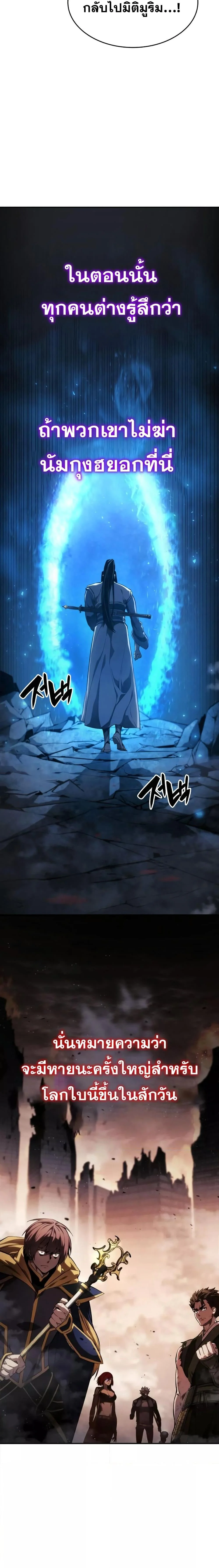 The Boundless Necromancer นักล่าไร้ลิมิต ตอนที่ 42 page 10